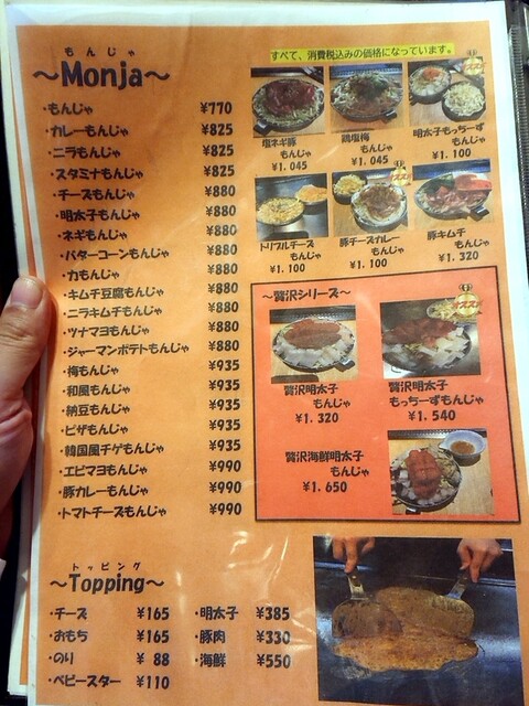 メニュー写真 鉄板 将 S 北見 お好み焼き 食べログ メニュー写真 鉄板 将 S 北見 お好み焼き 食べログ