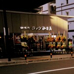 珈琲所 コメダ珈琲店 - 朝…近隣を通った時に撮影
      この日から通常営業…と言っても3月末迄コロナ禍自粛傾向で21:00閉店らしいです