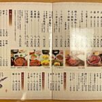 新玉亭 - メニュー