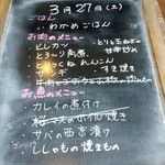 カフェ・アカリ - 