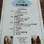 カフェ・アカリ - 