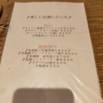 れんげ料理店 - 