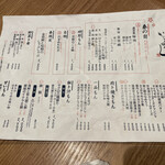 魚ト肴いとおかし - メニュー