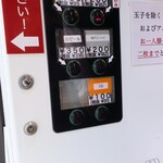 ラーメン二郎 - やった！ＳＫある♪