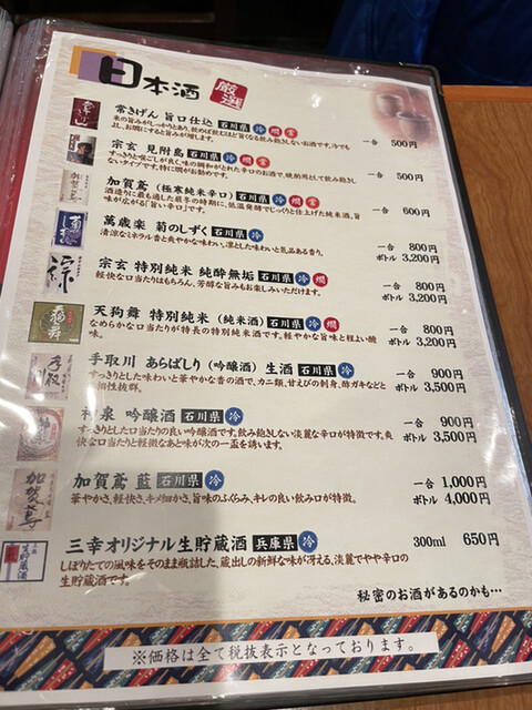 メニュー写真 おでん居酒屋 三幸 みゆき 野町 おでん 食べログ メニュー写真 おでん居酒屋 三幸 みゆき 野町 おでん 食べログ