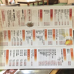 信長 - 食べ物メニュー