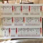 信長 - 主に飲み物メニュー。酎ハイも未だ330円。