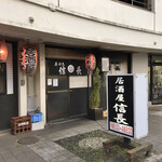 信長 - まだ明るい！