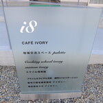 Cafe ivory - 