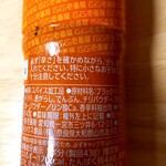 カレーハウス CoCo壱番屋 - 飛び辛スパイス308円