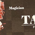 トニーローマ 六本木店 - 