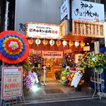 Zerobyouremon Sawa Sendai Horumon Yakiniku Sakaba Tokiwa Tei - 