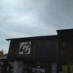 讃岐饂飩宏之輔 - 