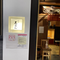尾張 三ぶん - 