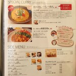 低糖質スパイスカフェ ヨンイチカレー by糖質制限研究所 - 【2021/3】スペシャルカレー