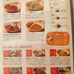 低糖質スパイスカフェ ヨンイチカレー by糖質制限研究所 - 【2021/3】ランチメニュー