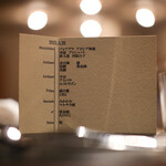 Itsuki - 2021年3月再訪：メニュー☆