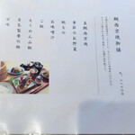 鯛匠 HANANA - 