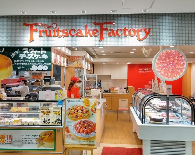 フルーツケーキファクトリー 新さっぽろ店 新札幌 ケーキ 食べログ フルーツケーキファクトリー 新さっぽろ店 新札幌 ケーキ 食べログ