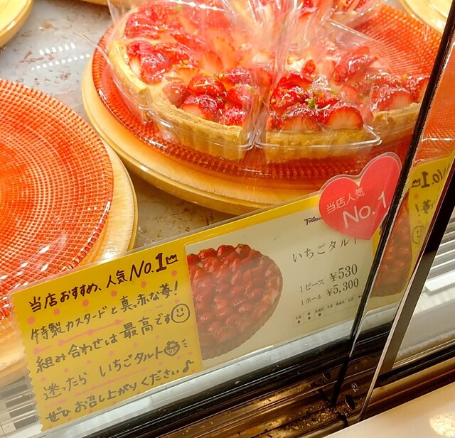 メニュー写真 フルーツケーキファクトリー 新さっぽろ店 新札幌 ケーキ 食べログ メニュー写真 フルーツケーキファクトリー 新さっぽろ店 新札幌 ケーキ 食べログ