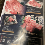 京の焼肉処 弘 - 