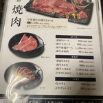 京の焼肉処 弘 - 
