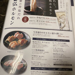 京の焼肉処 弘 - 