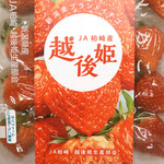 Rue Favart - イチゴの出自