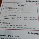 ビストロ・ル・シュマン - 