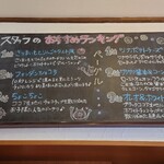Fuwamochi Tei - 店内黒板