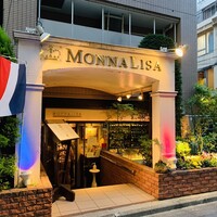 モナリザ 恵比寿店 - 