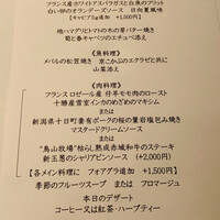 モナリザ 恵比寿店 - 