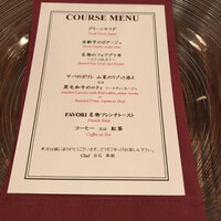 BISTRO FAVORI 代官山 - 