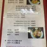 ラーメンショップ - 