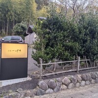 洋食 つばき - 