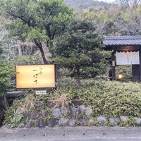 洋食 つばき - 