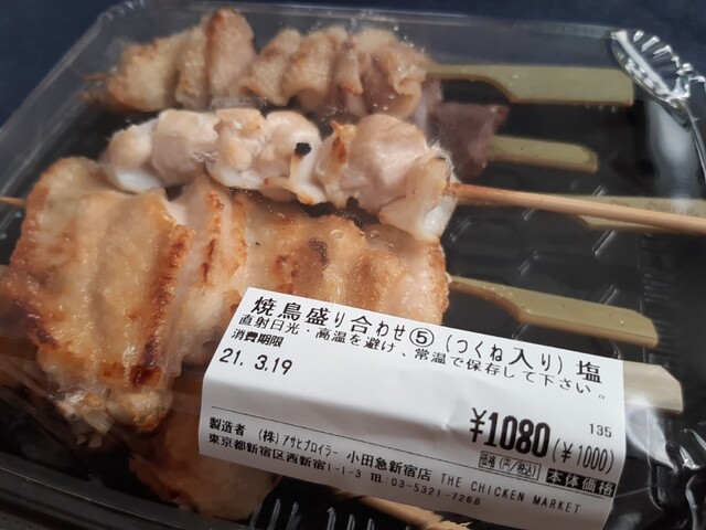 ザ チキンマーケットアサヒ The Chicken Market Asahi 新宿 デリカテッセン 食べログ