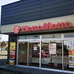 ほっともっと - 