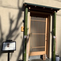 割烹 春 - 