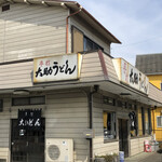 大助うどん - 