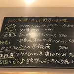 八幡麻婆 雅 - 黒板メニュー