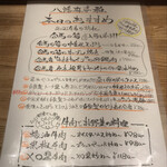 八幡麻婆 雅 - 本日のおすすめ