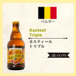 KASTEEL Tripel (卡斯蒂爾牛百葉) 330毫升