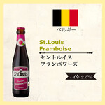 St.LOUIS Premium Framboise (聖路易斯Framboise) 250毫升