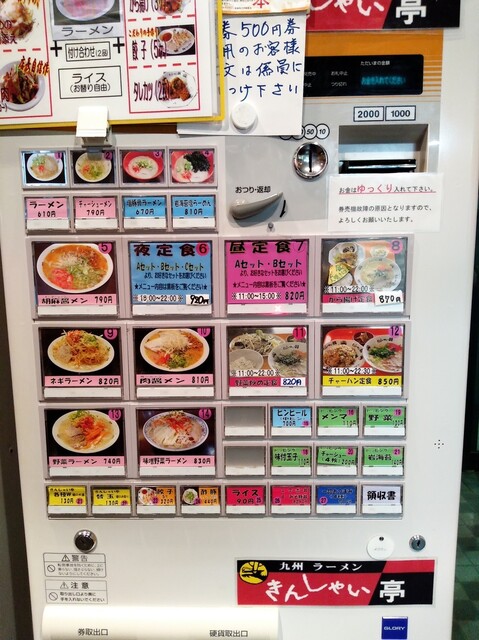 メニュー写真 きんしゃい亭 麺やたぶきん 新発田店 西新発田 ラーメン 食べログ メニュー写真 きんしゃい亭 麺やたぶきん 新発田店 西新発田 ラーメン 食べログ