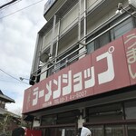 ラーメンショップ - 