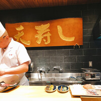 天寿し 京町店 - 