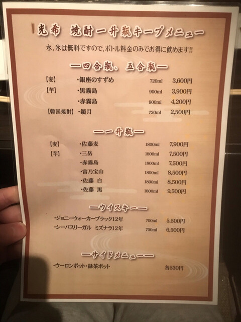 メニュー写真 : 和牛焼肉 光希 （こうき） - 矢場町/焼肉 [食べログ]