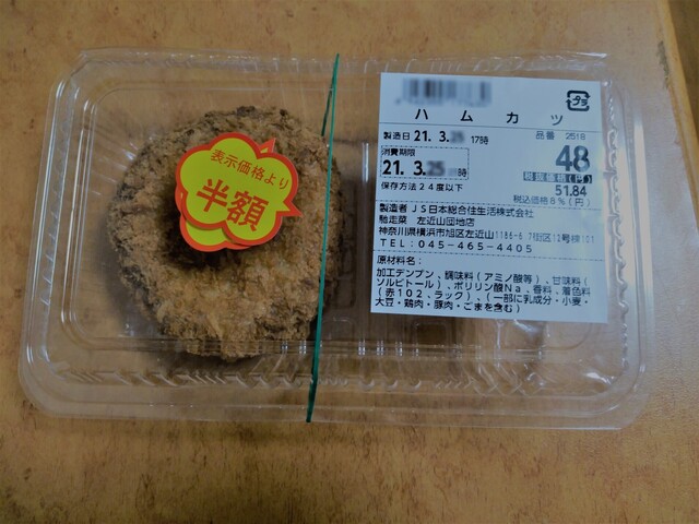馳走菜 左近山団地店 Chisouna 鶴ケ峰 弁当 食べログ 馳走菜 左近山団地店 Chisouna 鶴ケ峰 弁当 食べログ