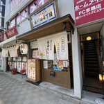大衆スタンド 東野田四丁目 - 